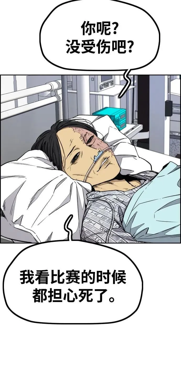 [第4部] 第170话 朝着孽缘的尽头 第29页