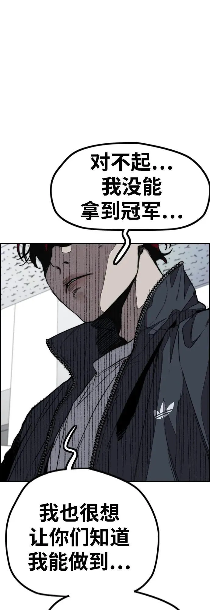 [第4部] 第170话 朝着孽缘的尽头 第30页