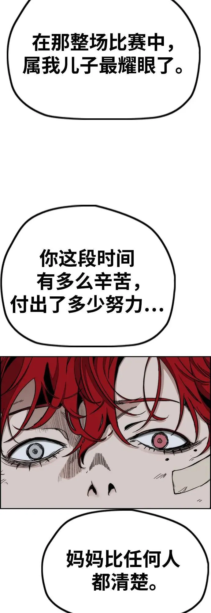 [第4部] 第170话 朝着孽缘的尽头 第33页