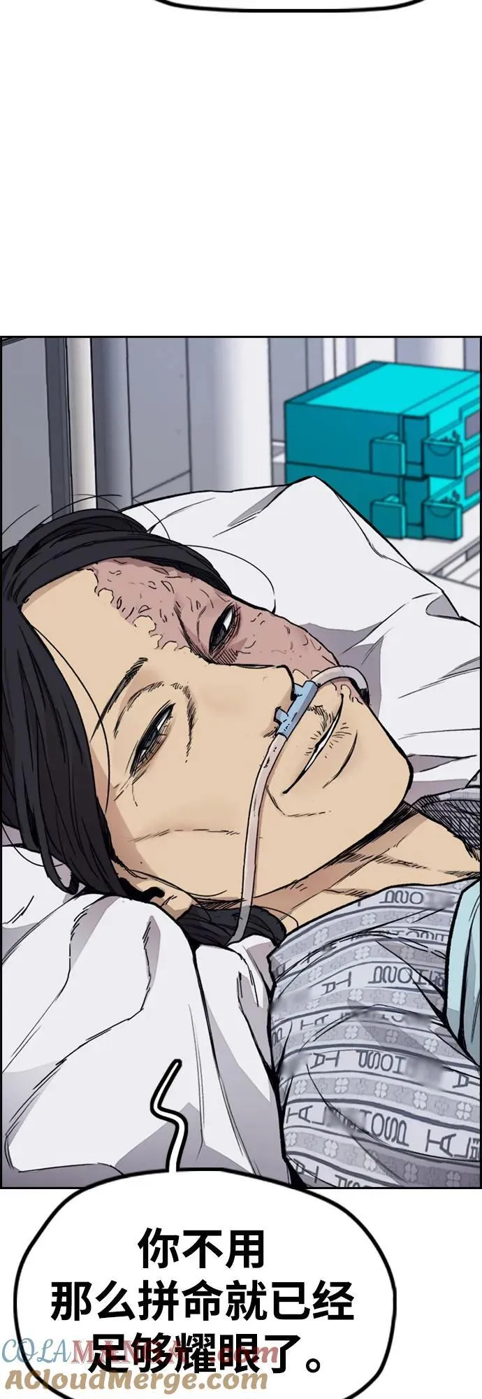 [第4部] 第170话 朝着孽缘的尽头 第34页
