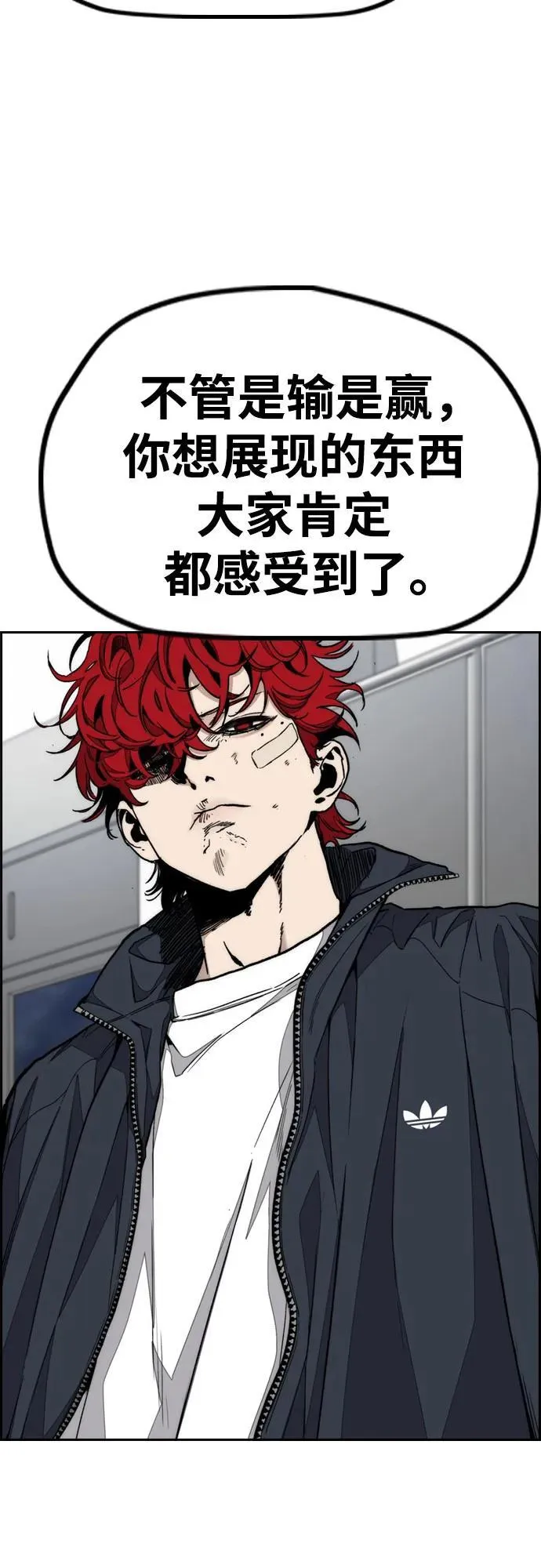 [第4部] 第170话 朝着孽缘的尽头 第35页