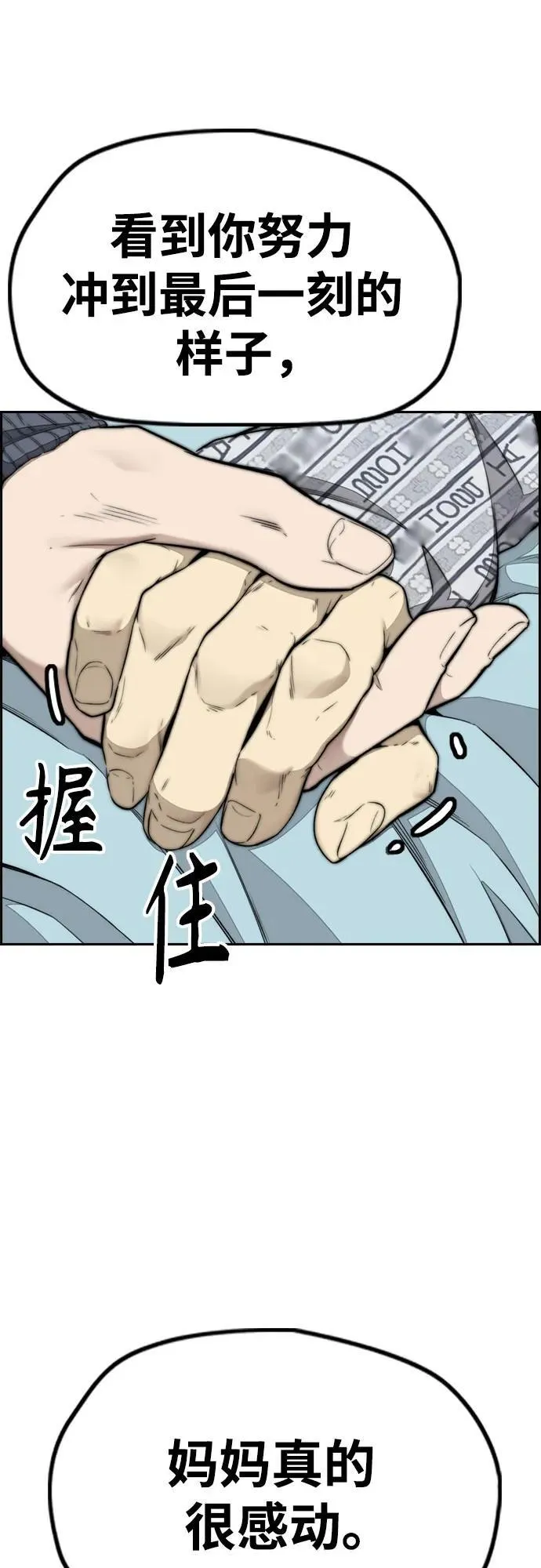 [第4部] 第170话 朝着孽缘的尽头 第36页