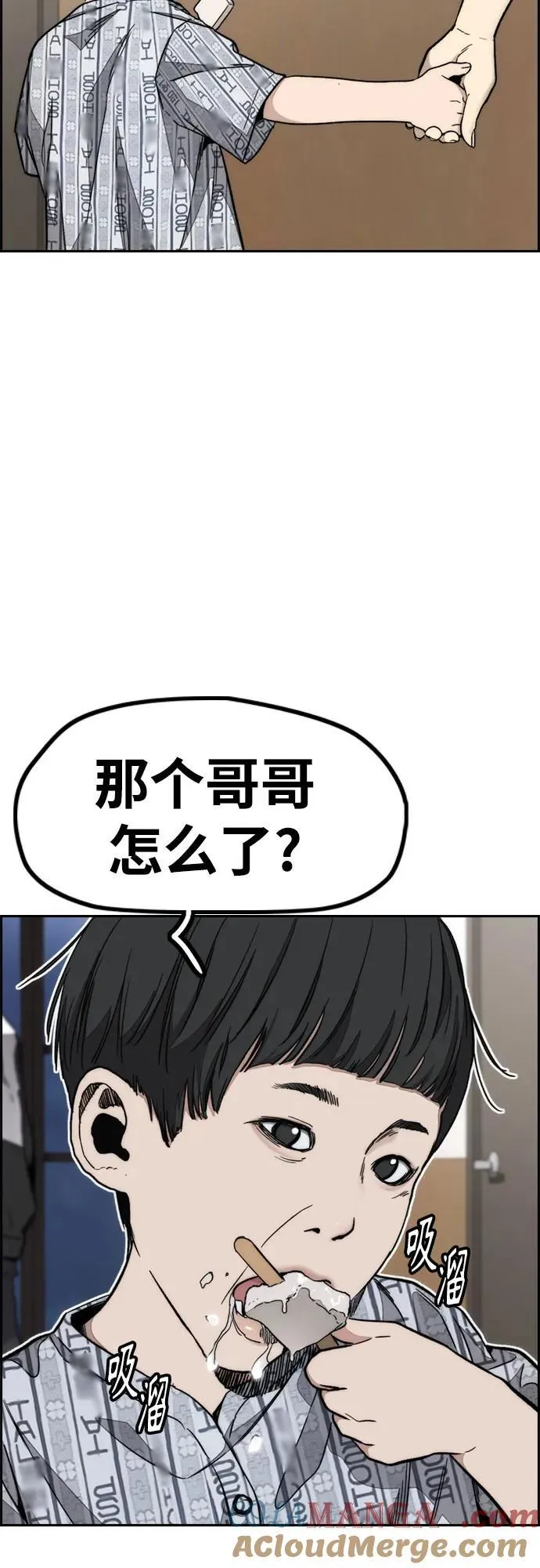 [第4部] 第170话 朝着孽缘的尽头 第40页
