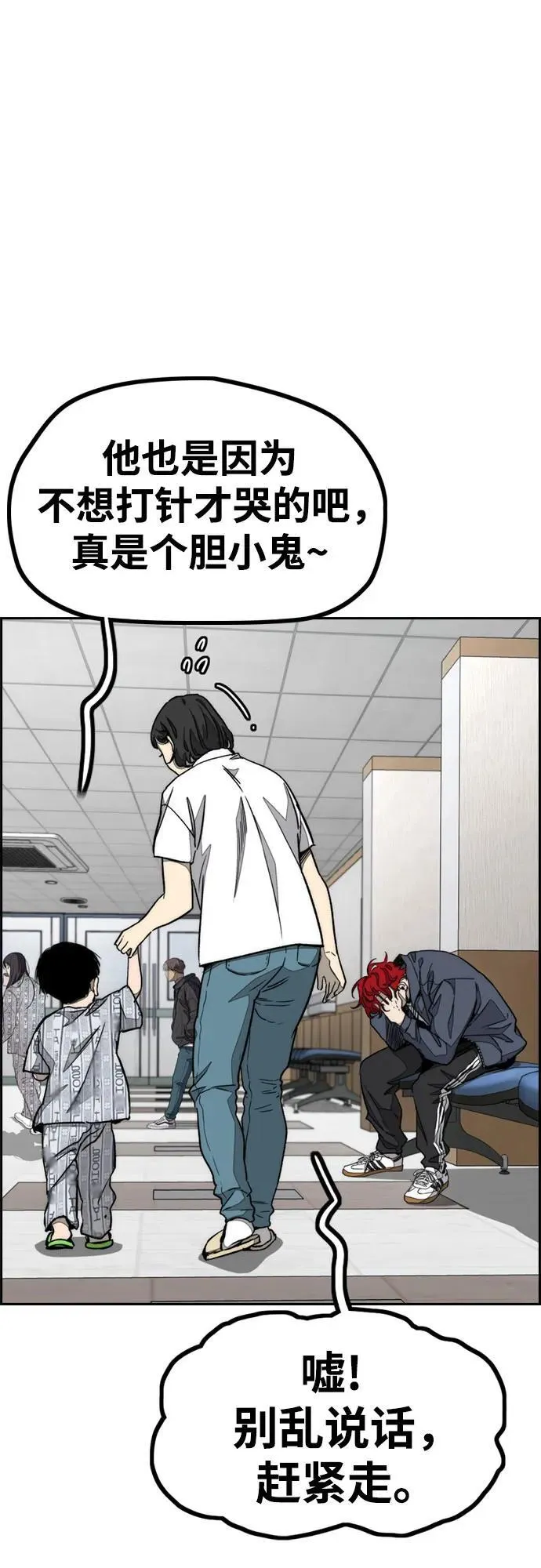 [第4部] 第170话 朝着孽缘的尽头 第41页