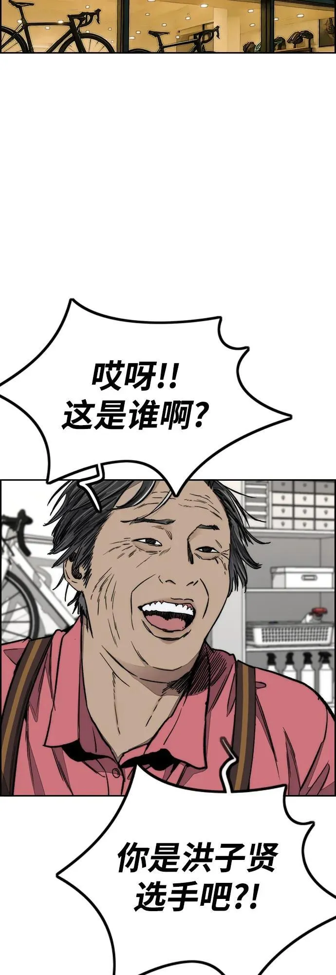 [第4部] 第170话 朝着孽缘的尽头 第45页