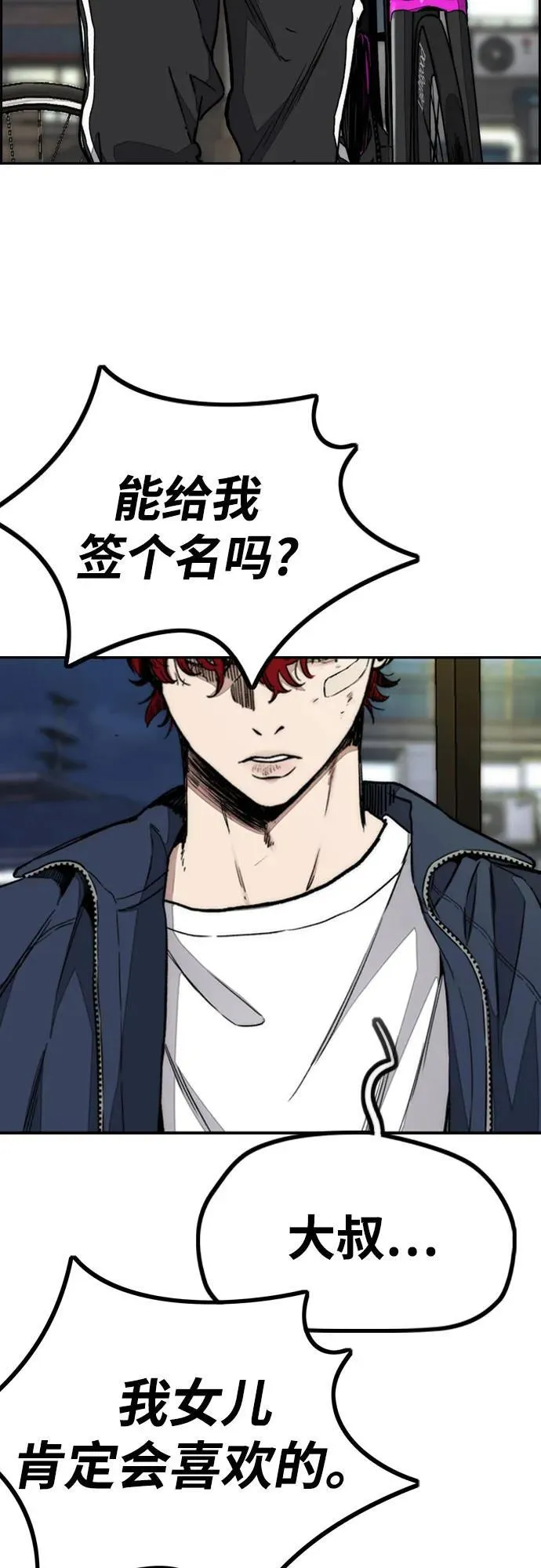 [第4部] 第170话 朝着孽缘的尽头 第47页