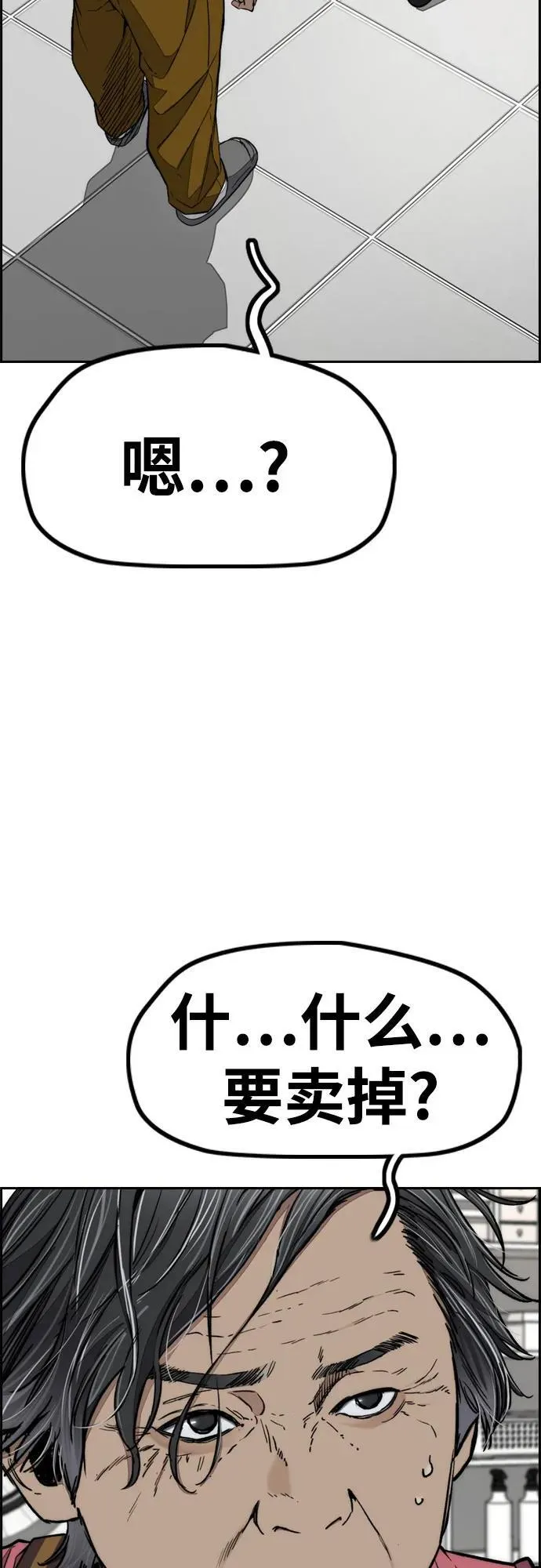 [第4部] 第170话 朝着孽缘的尽头 第50页