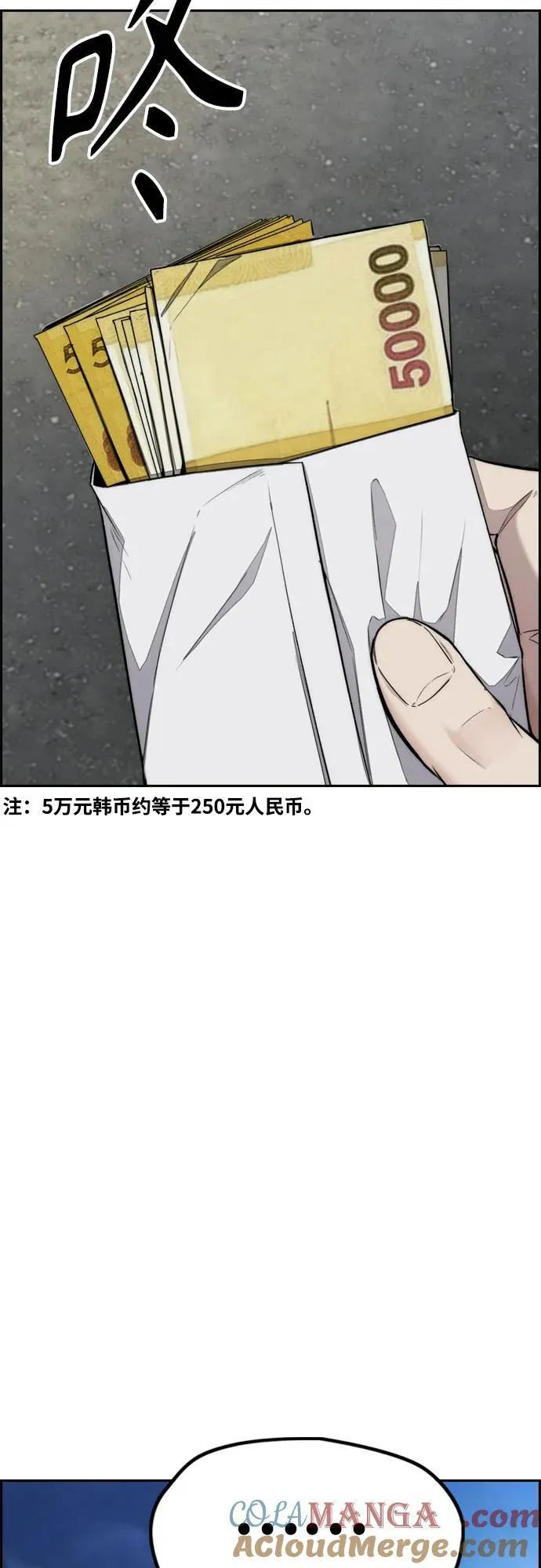 [第4部] 第170话 朝着孽缘的尽头 第52页