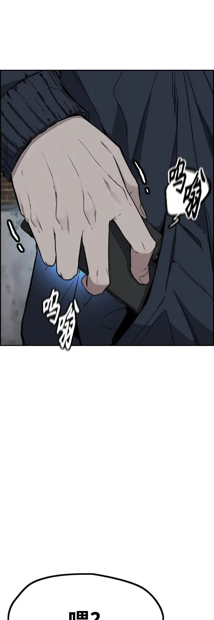[第4部] 第170话 朝着孽缘的尽头 第54页