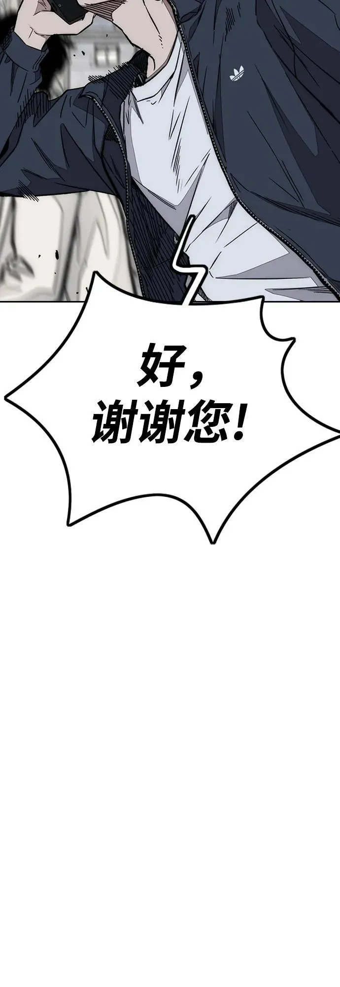 [第4部] 第170话 朝着孽缘的尽头 第59页