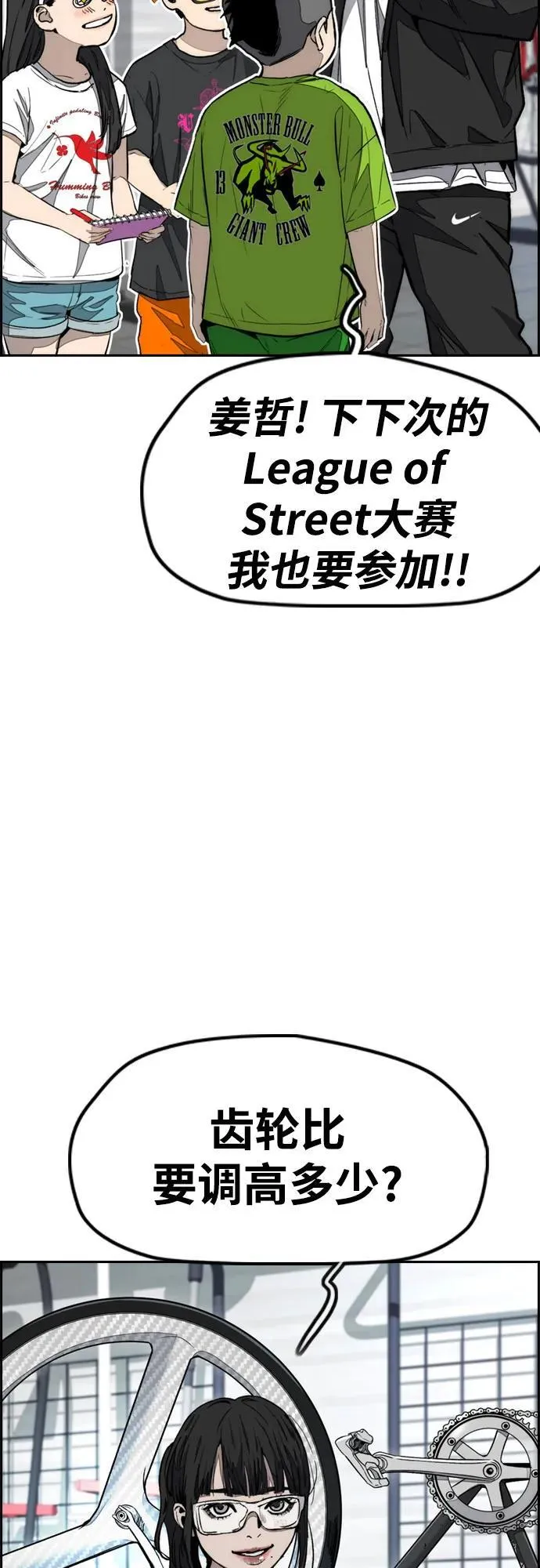 [第4部] 第170话 朝着孽缘的尽头 第62页