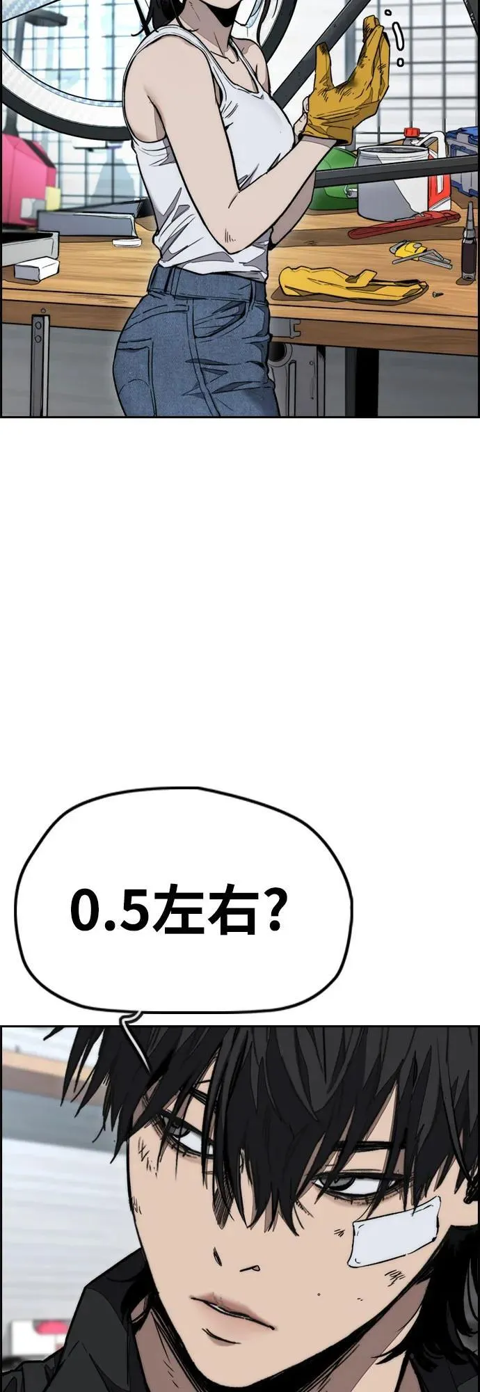 [第4部] 第170话 朝着孽缘的尽头 第63页