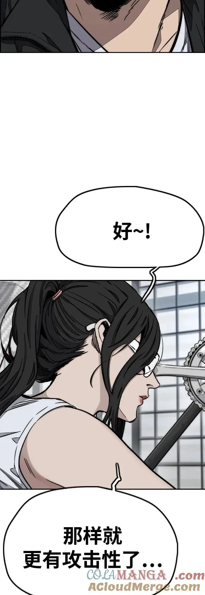 [第4部] 第170话 朝着孽缘的尽头 第64页