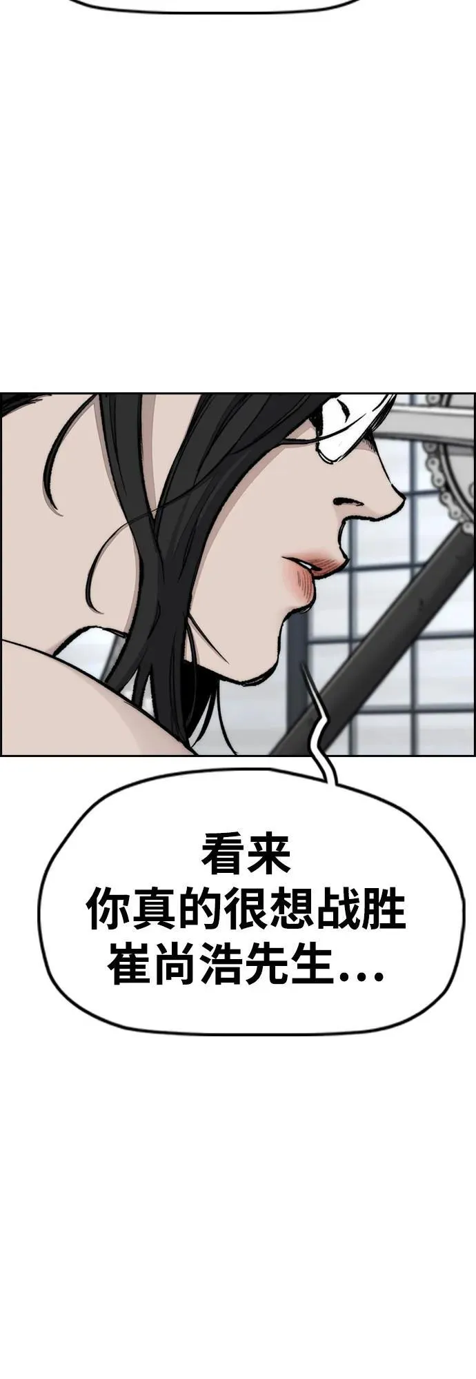 [第4部] 第170话 朝着孽缘的尽头 第65页