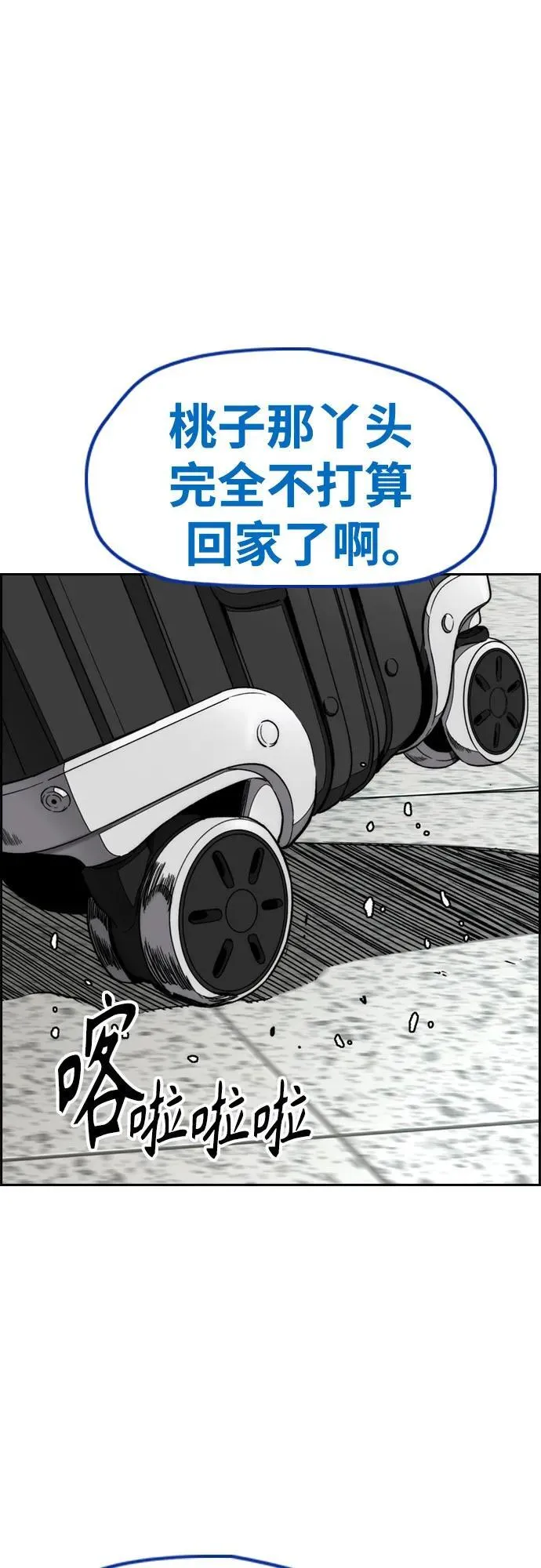 [第4部] 第170话 朝着孽缘的尽头 第68页