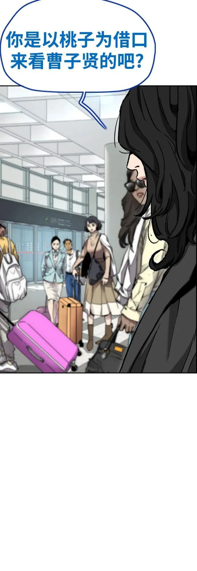 [第4部] 第170话 朝着孽缘的尽头 第69页