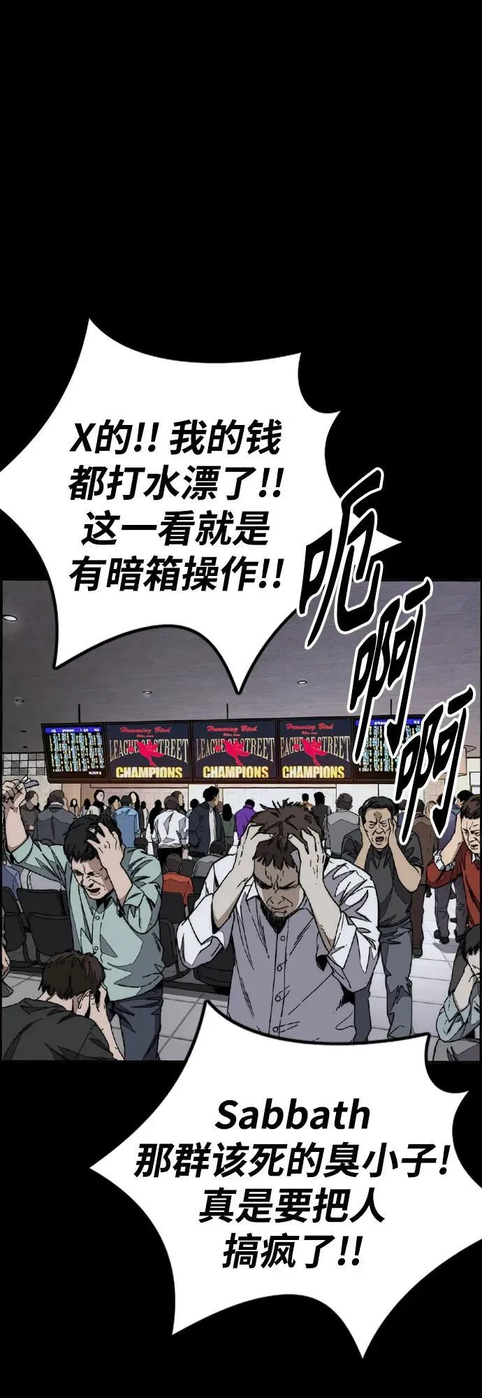 [第4部] 第170话 朝着孽缘的尽头 第72页