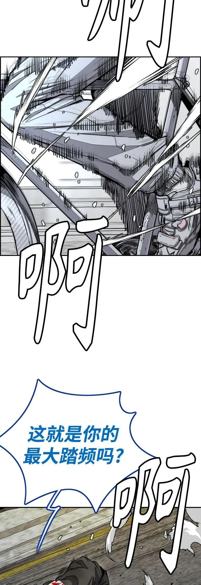 [第4部] 第172话 传奇 VS 新秀 第3页