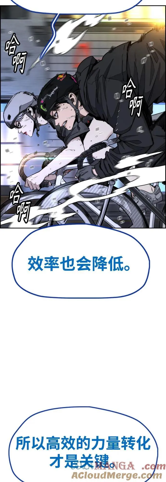 [第4部] 第172话 传奇 VS 新秀 第5页