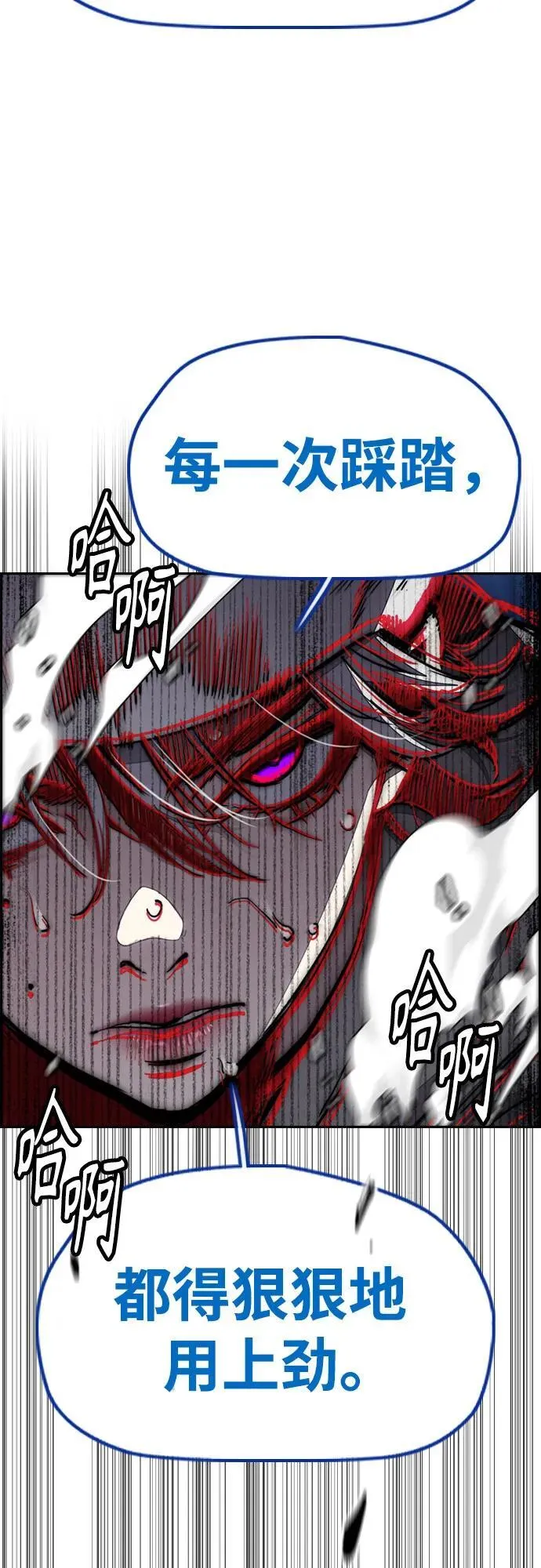 [第4部] 第172话 传奇 VS 新秀 第6页