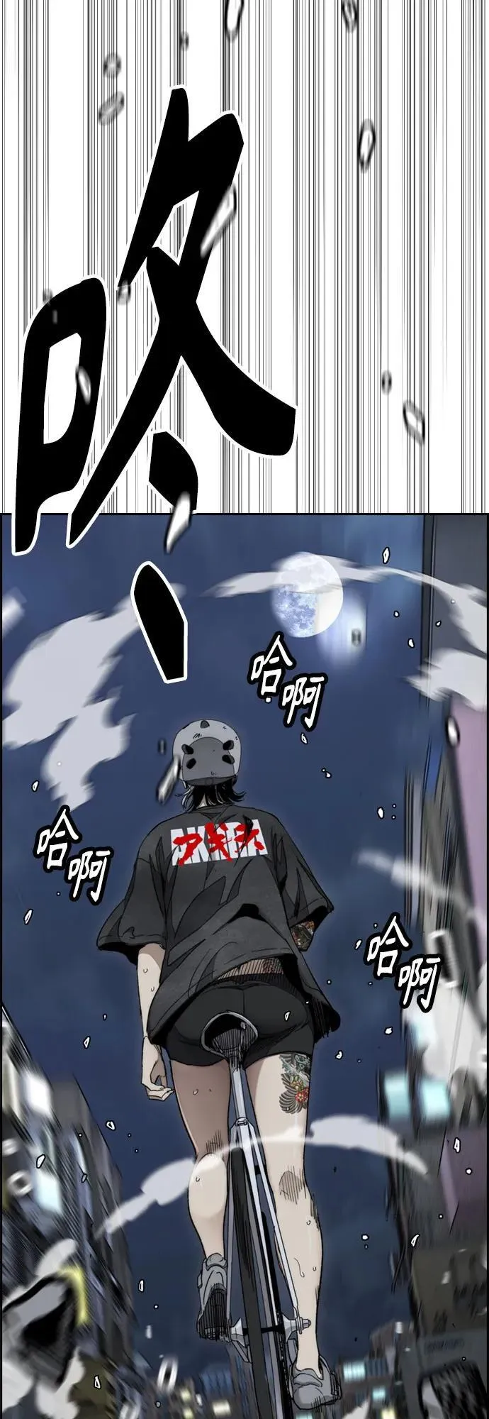 [第4部] 第172话 传奇 VS 新秀 第11页