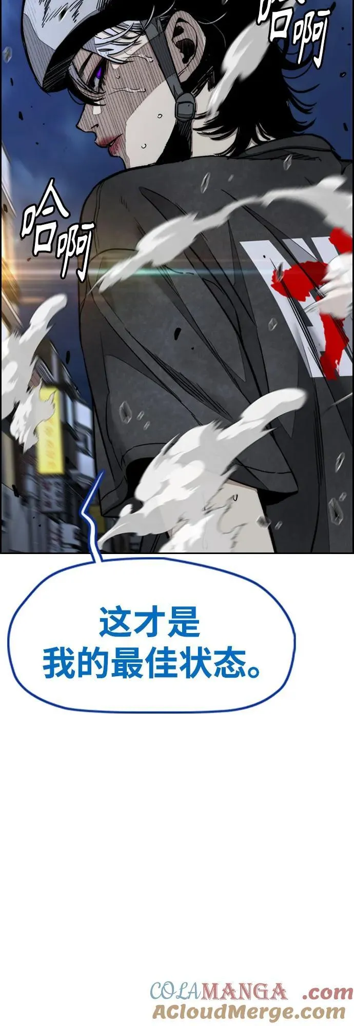 [第4部] 第172话 传奇 VS 新秀 第13页