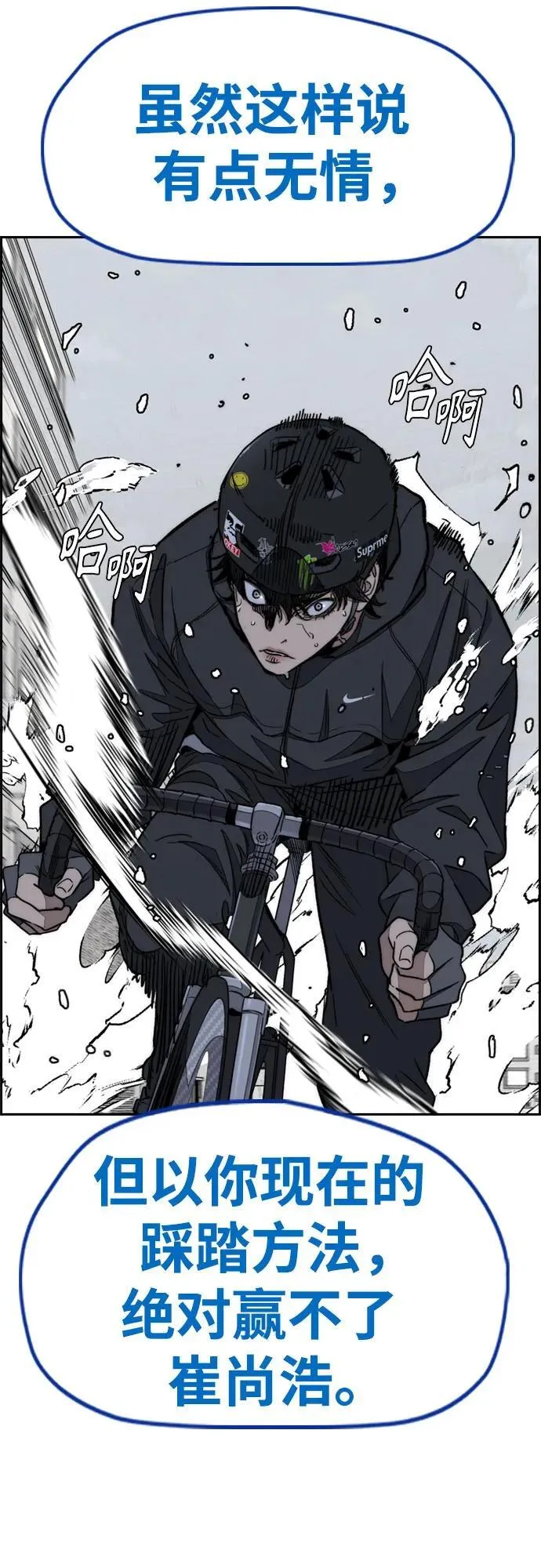 [第4部] 第172话 传奇 VS 新秀 第14页