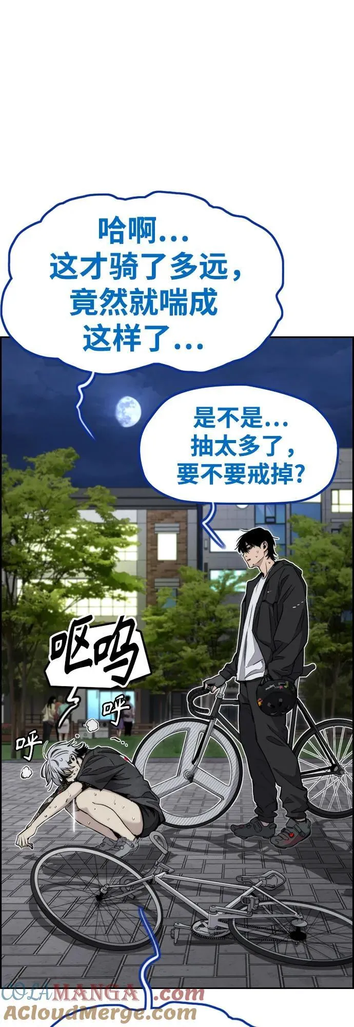 [第4部] 第172话 传奇 VS 新秀 第17页