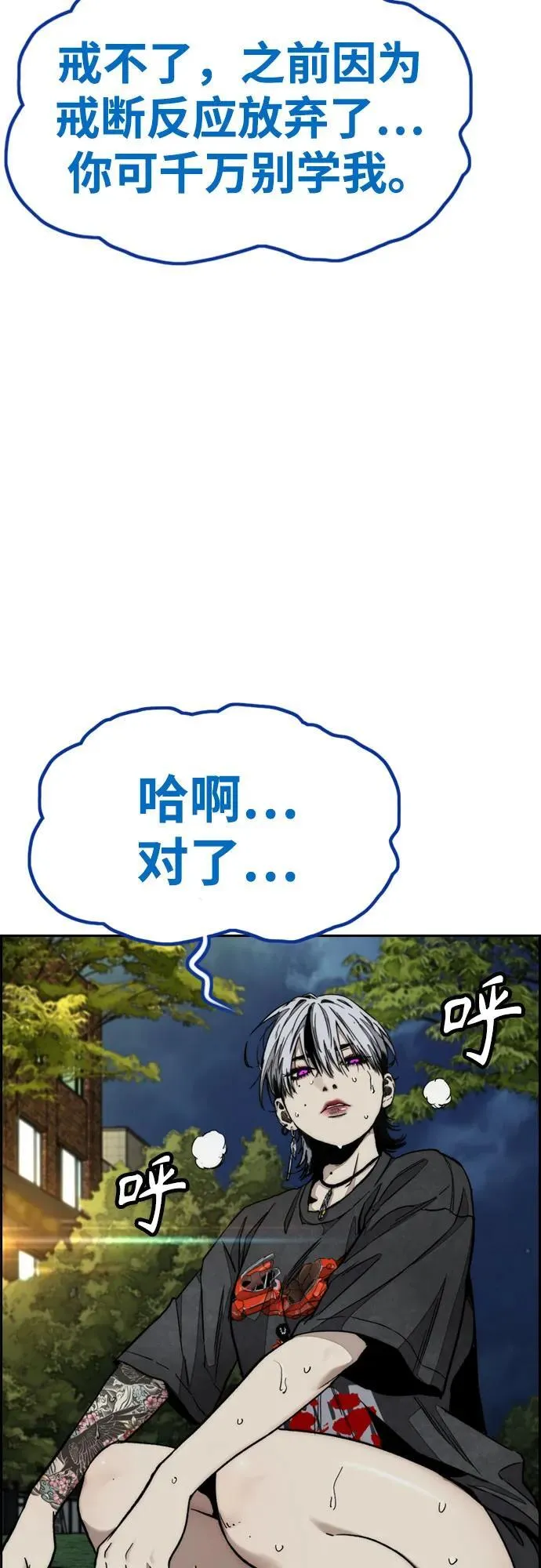 [第4部] 第172话 传奇 VS 新秀 第18页