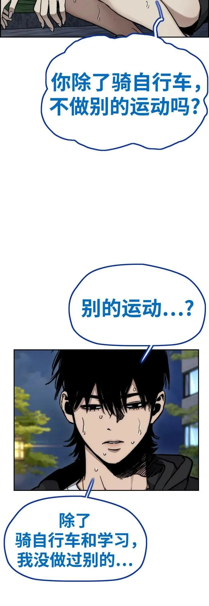 [第4部] 第172话 传奇 VS 新秀 第19页