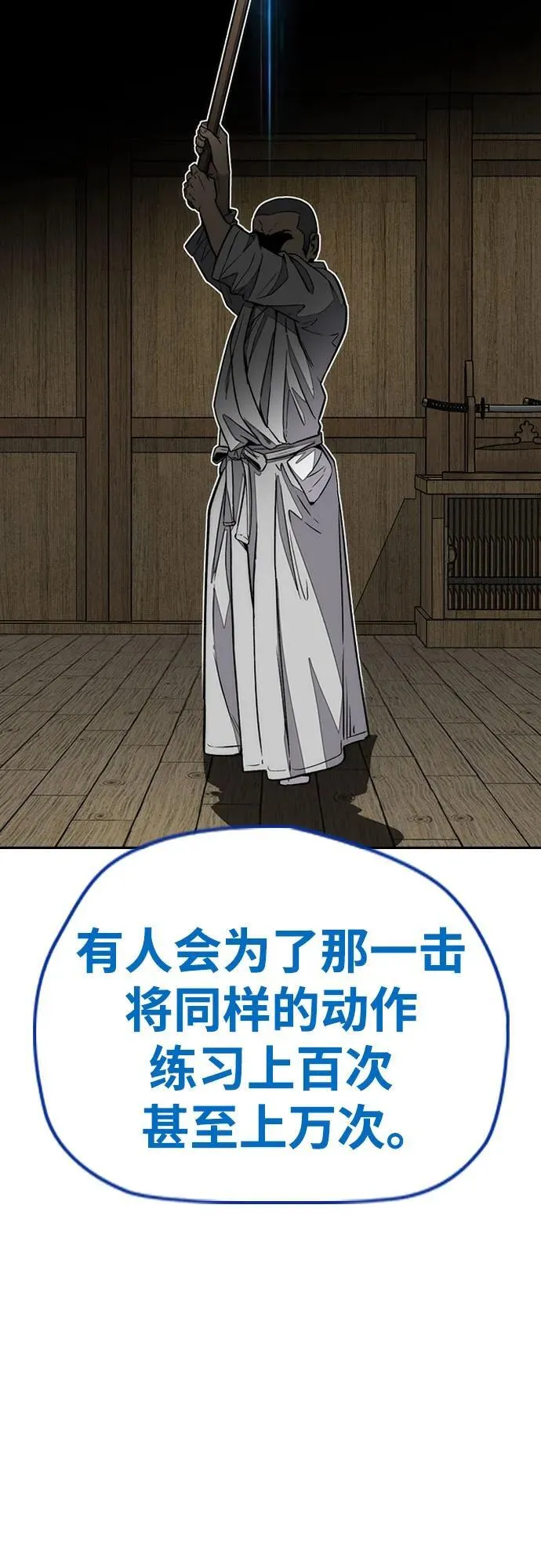 [第4部] 第172话 传奇 VS 新秀 第24页