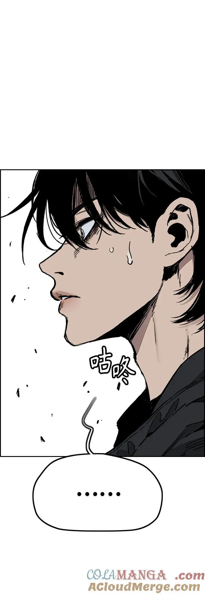 [第4部] 第172话 传奇 VS 新秀 第33页
