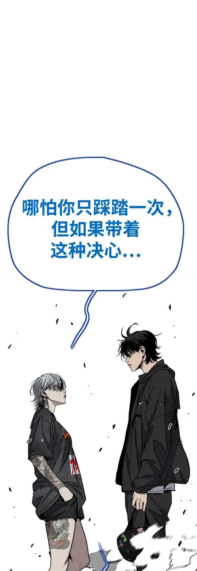 [第4部] 第172话 传奇 VS 新秀 第34页