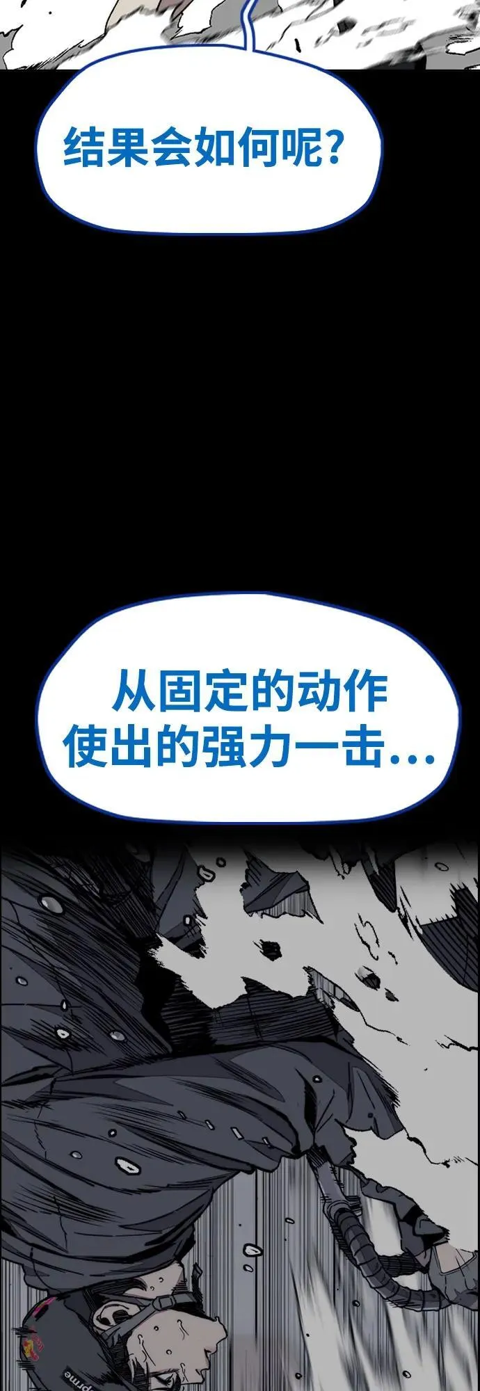 [第4部] 第172话 传奇 VS 新秀 第35页