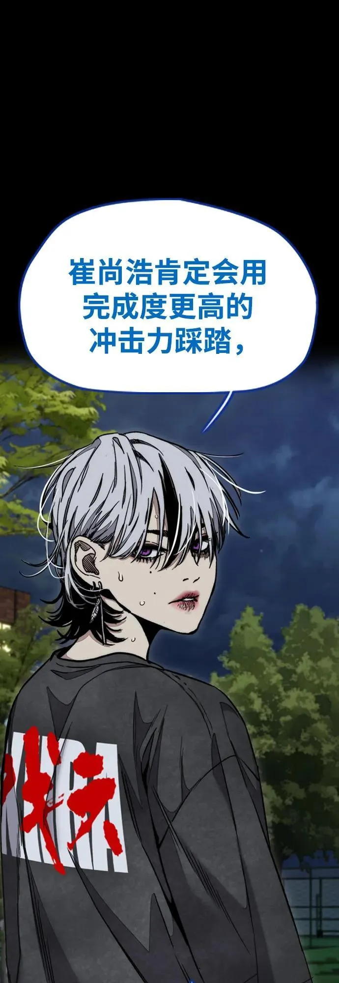 [第4部] 第172话 传奇 VS 新秀 第38页