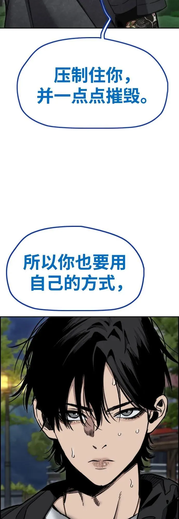 [第4部] 第172话 传奇 VS 新秀 第39页