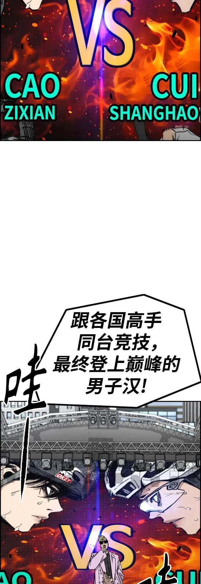 [第4部] 第172话 传奇 VS 新秀 第44页