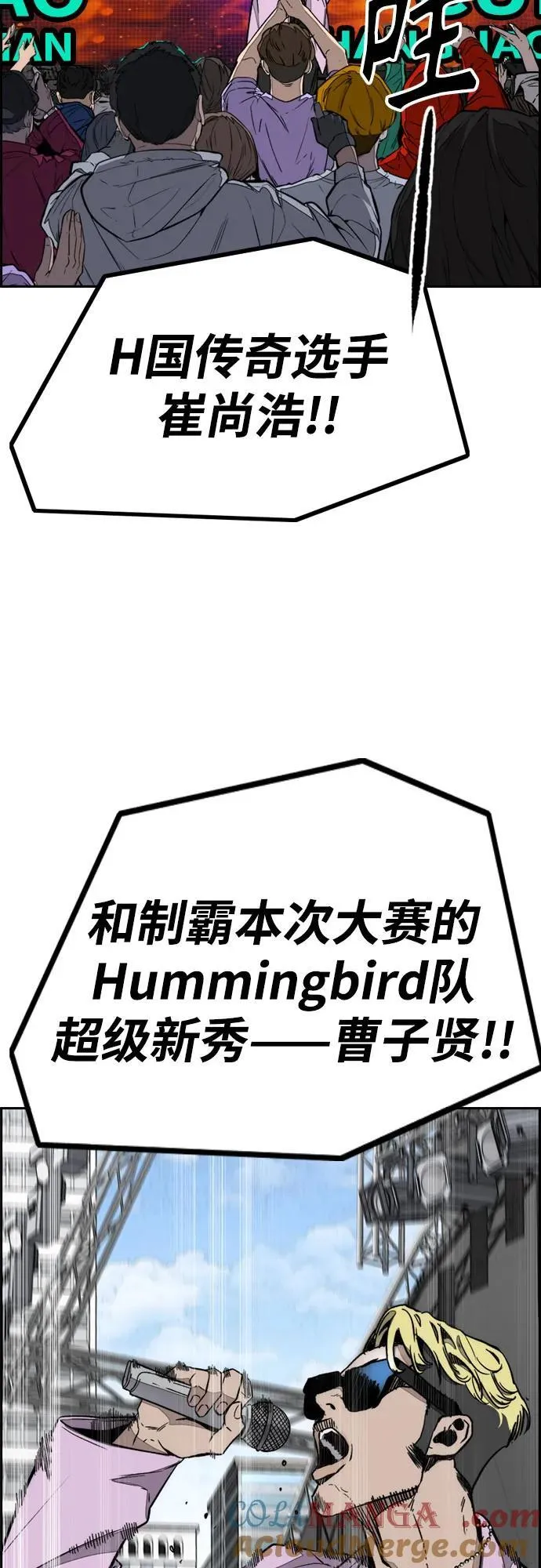 [第4部] 第172话 传奇 VS 新秀 第45页