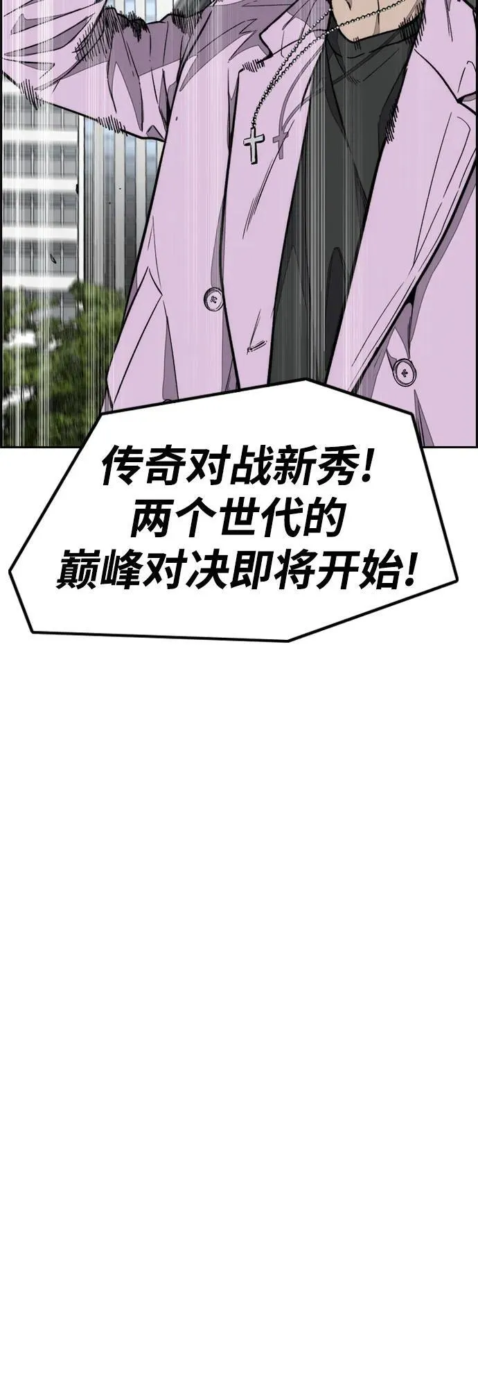 [第4部] 第172话 传奇 VS 新秀 第46页
