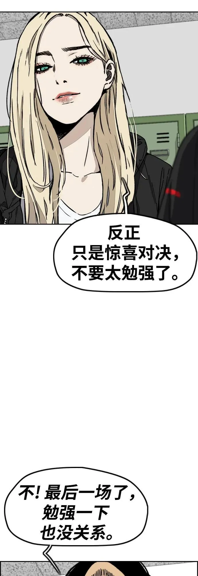 [第4部] 第172话 传奇 VS 新秀 第51页