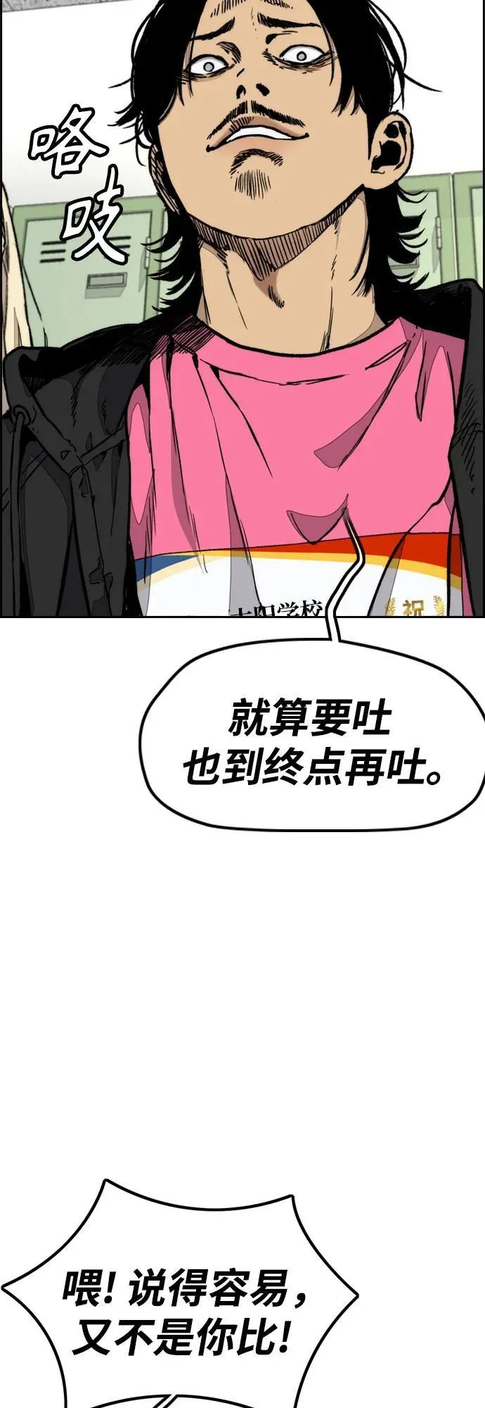 [第4部] 第172话 传奇 VS 新秀 第52页