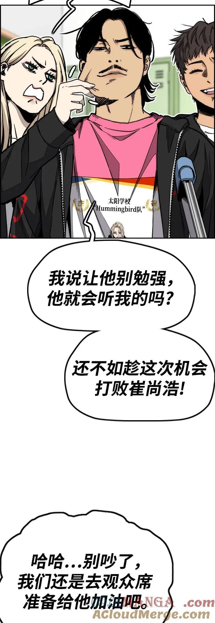 [第4部] 第172话 传奇 VS 新秀 第53页