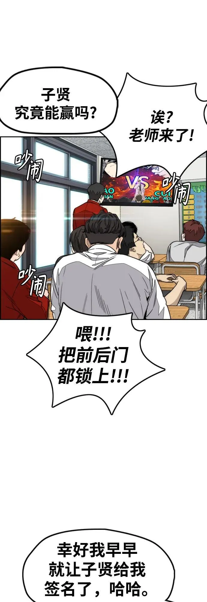 [第4部] 第172话 传奇 VS 新秀 第56页