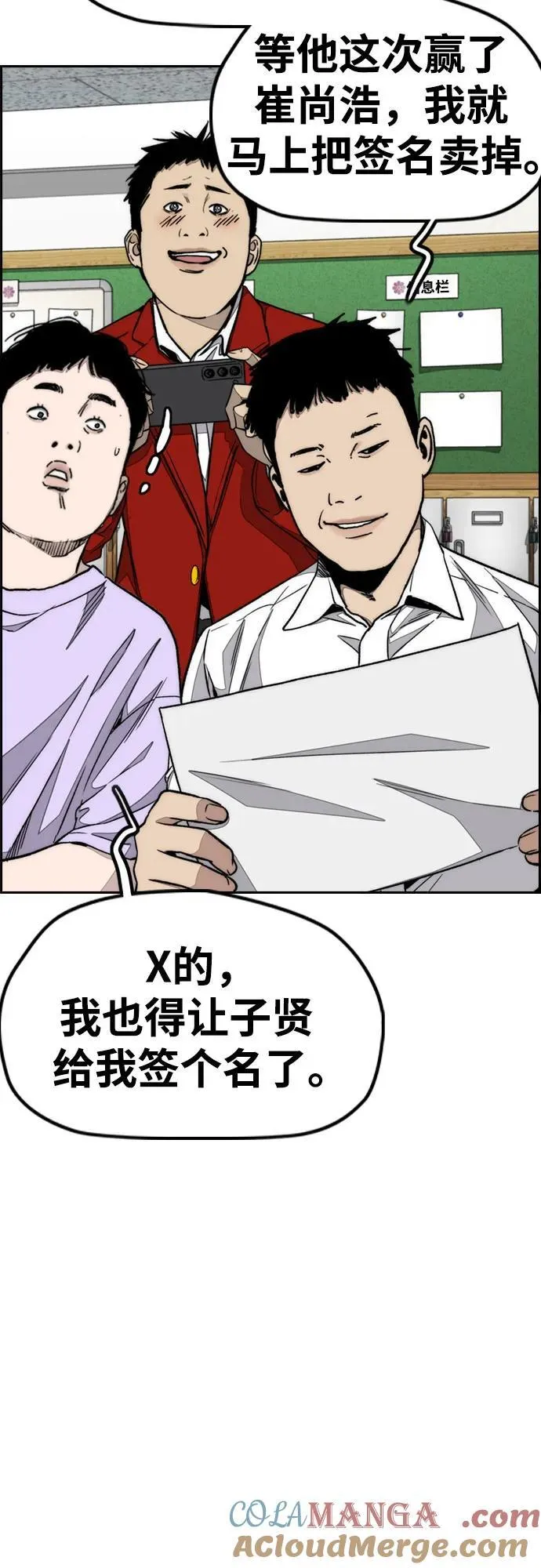 [第4部] 第172话 传奇 VS 新秀 第57页