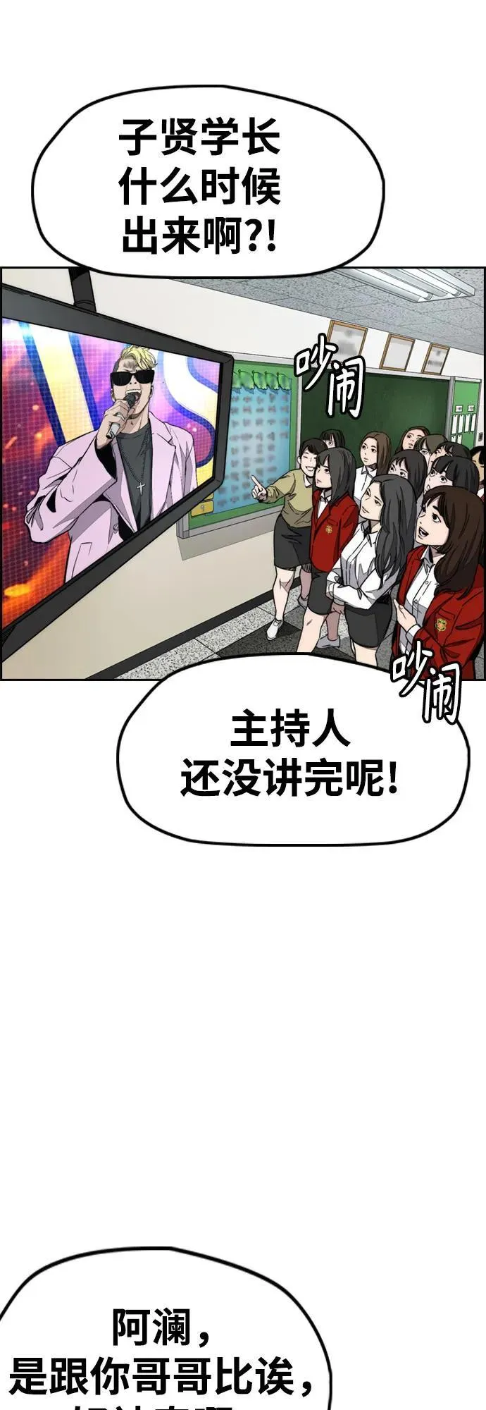 [第4部] 第172话 传奇 VS 新秀 第58页