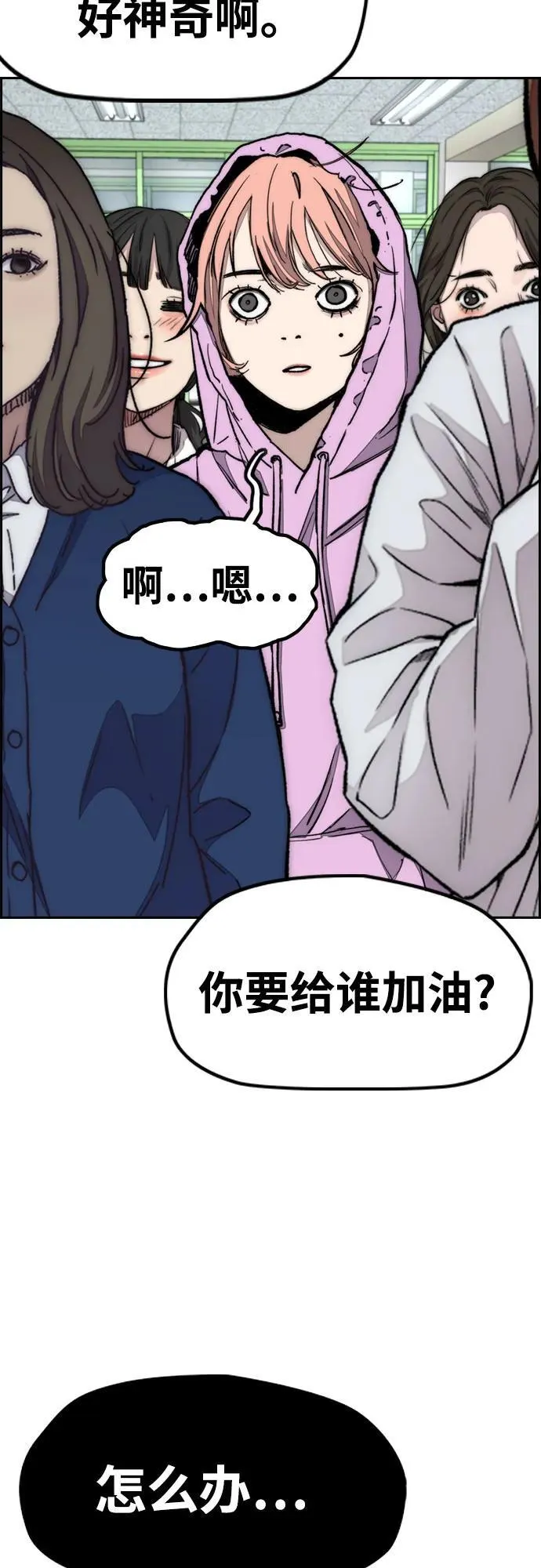 [第4部] 第172话 传奇 VS 新秀 第59页