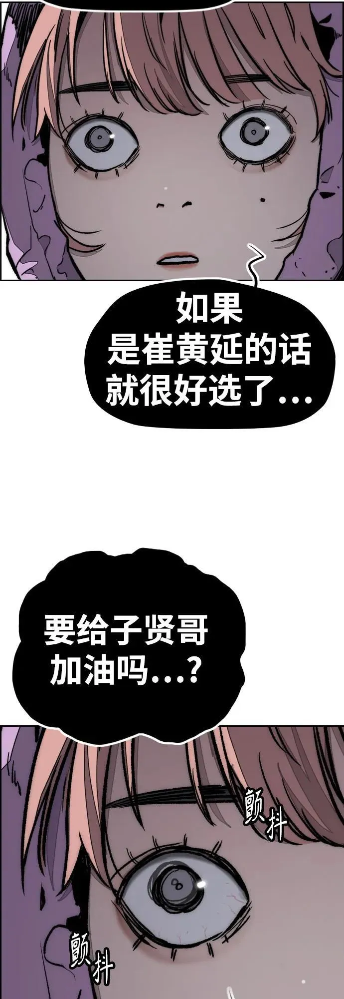 [第4部] 第172话 传奇 VS 新秀 第60页