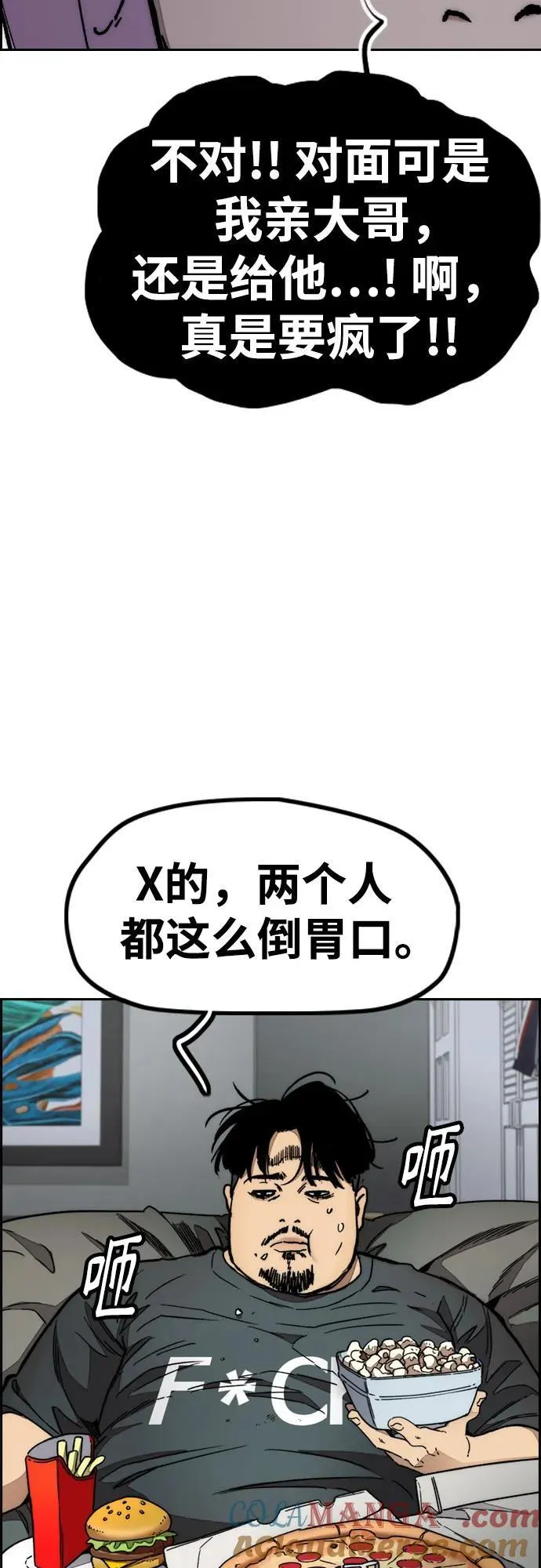 [第4部] 第172话 传奇 VS 新秀 第61页