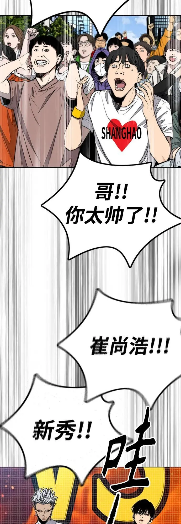 [第4部] 第172话 传奇 VS 新秀 第64页