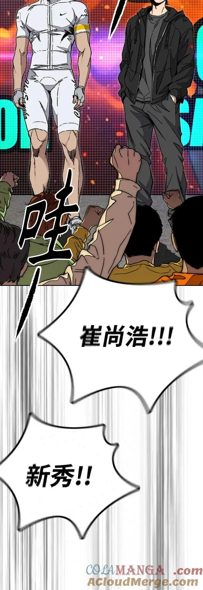 [第4部] 第172话 传奇 VS 新秀 第65页